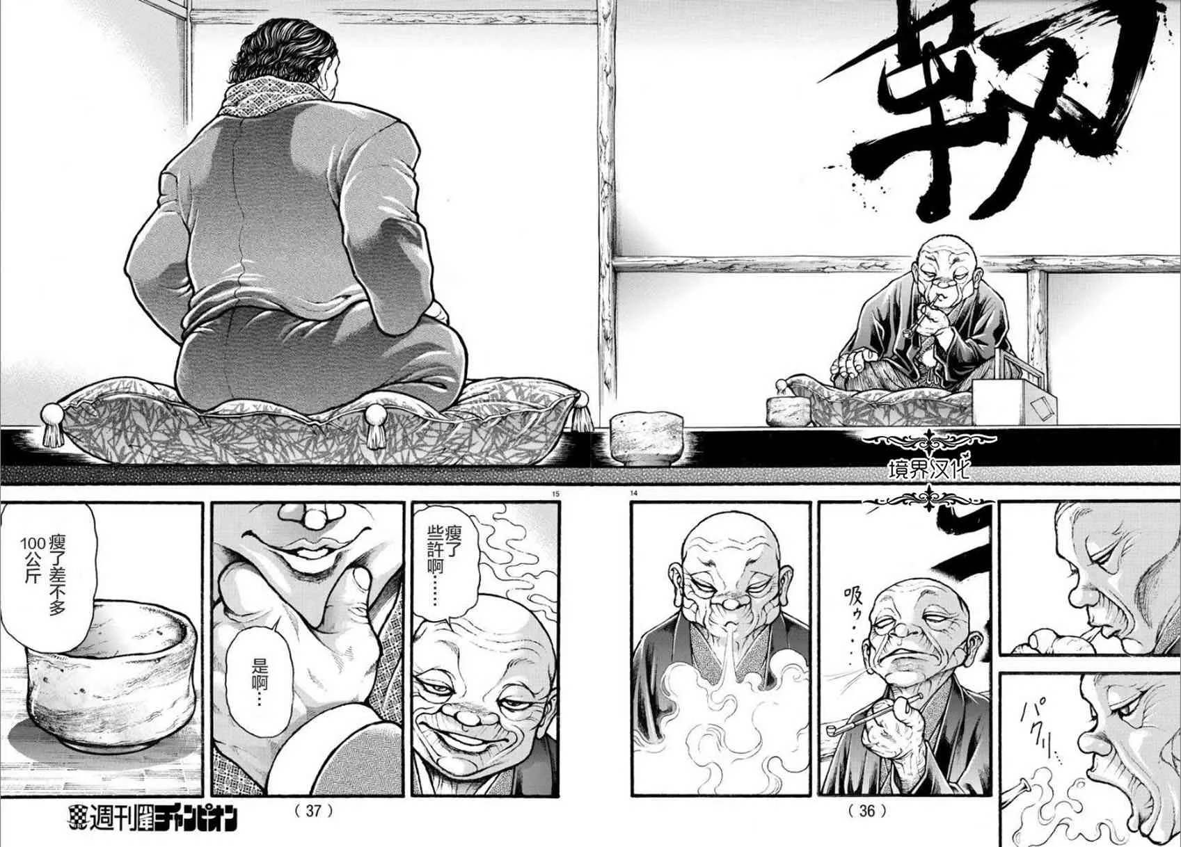 18话 第17页
