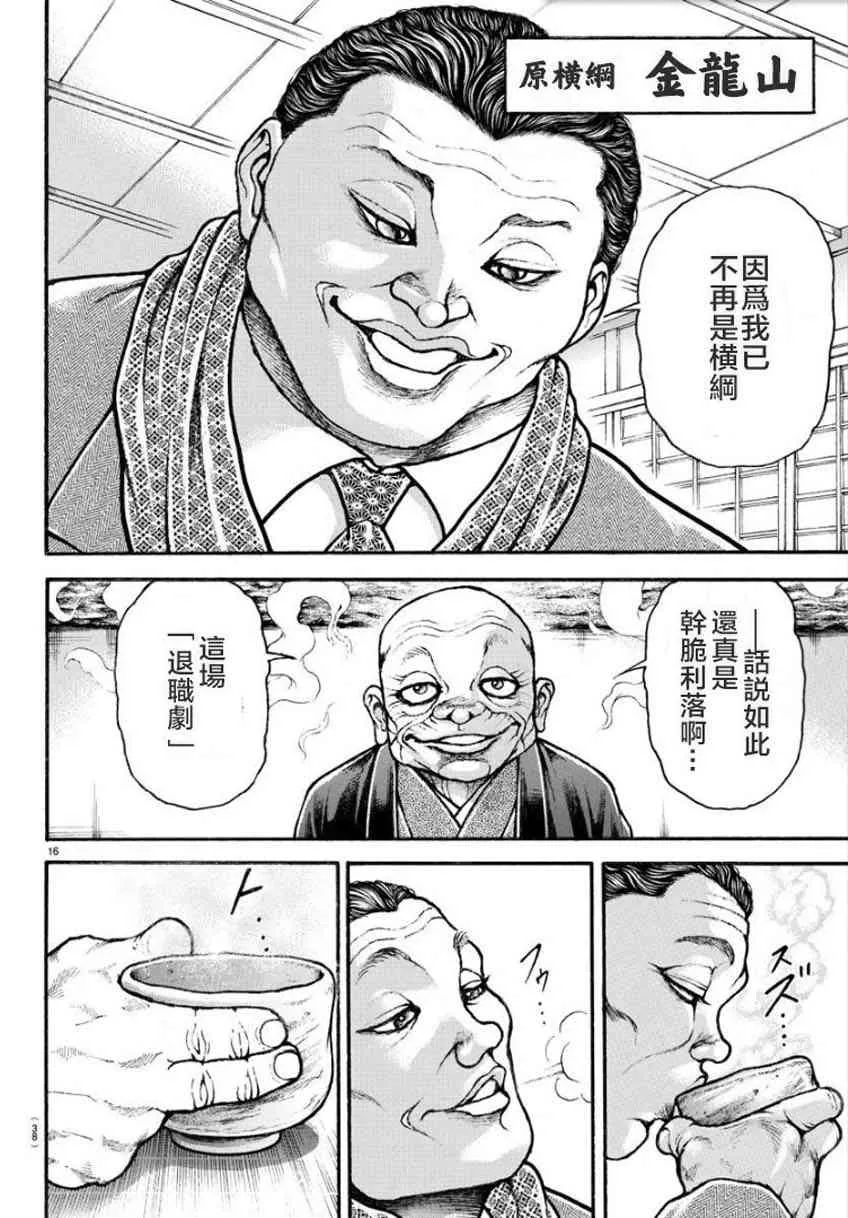 18话 第18页