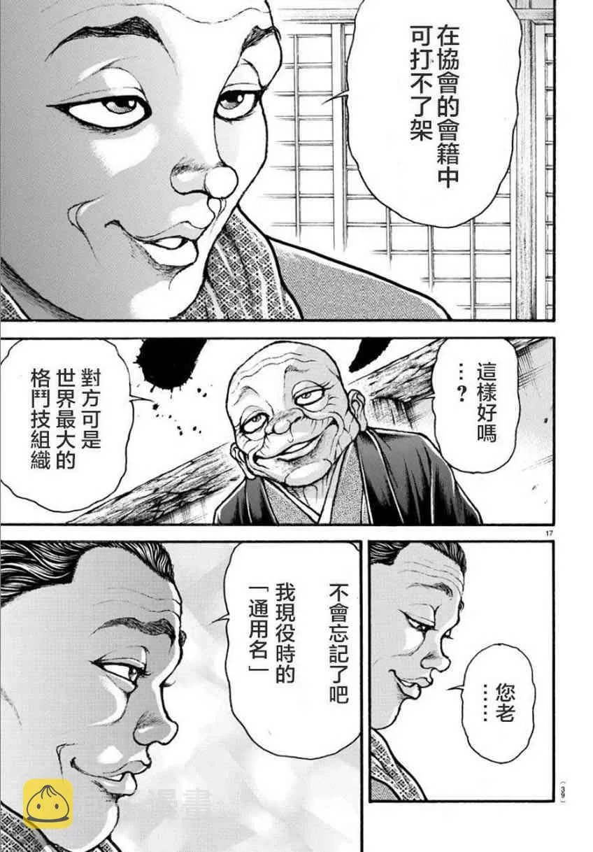 18话 第19页
