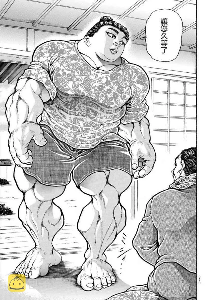 18话 第21页