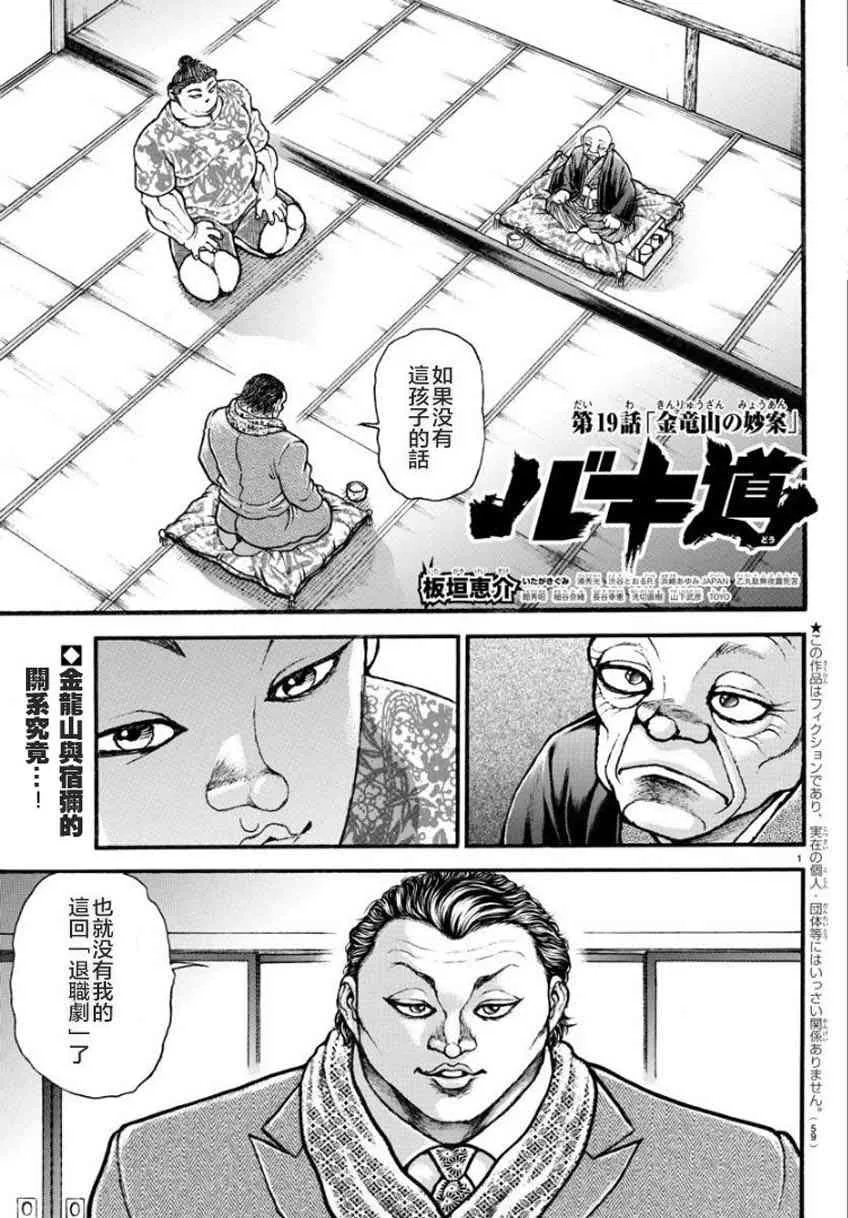 19话 第2页