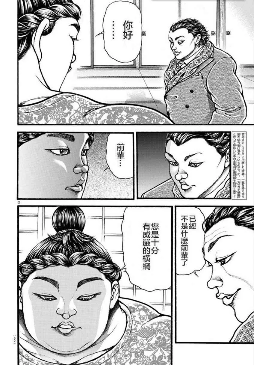 19话 第3页