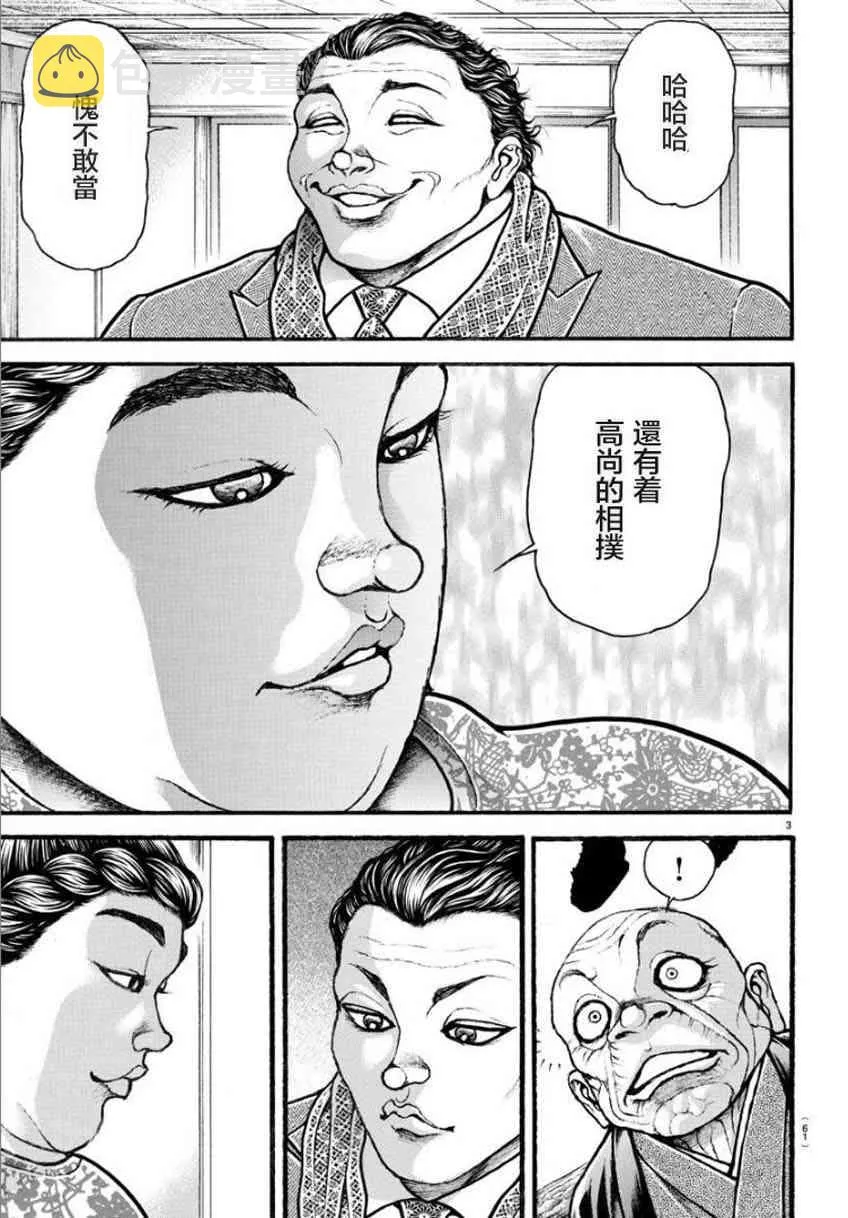19话 第4页