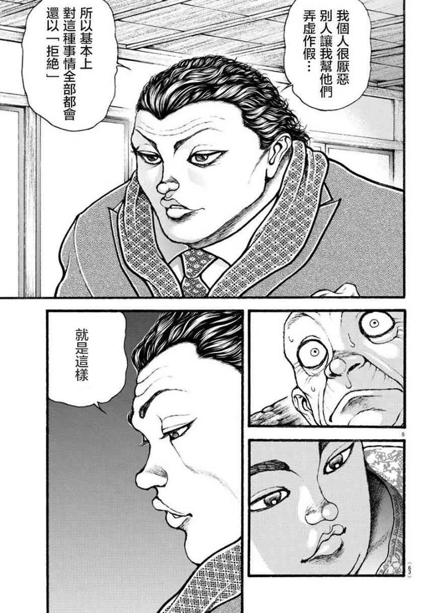 19话 第6页