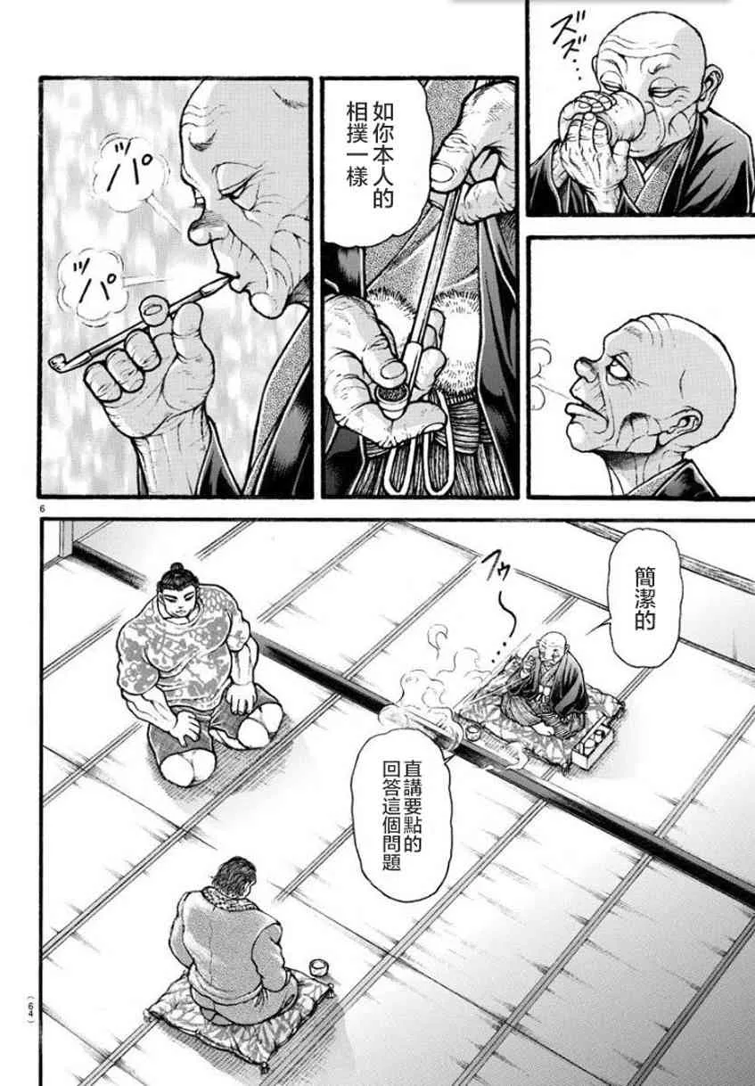 19话 第7页