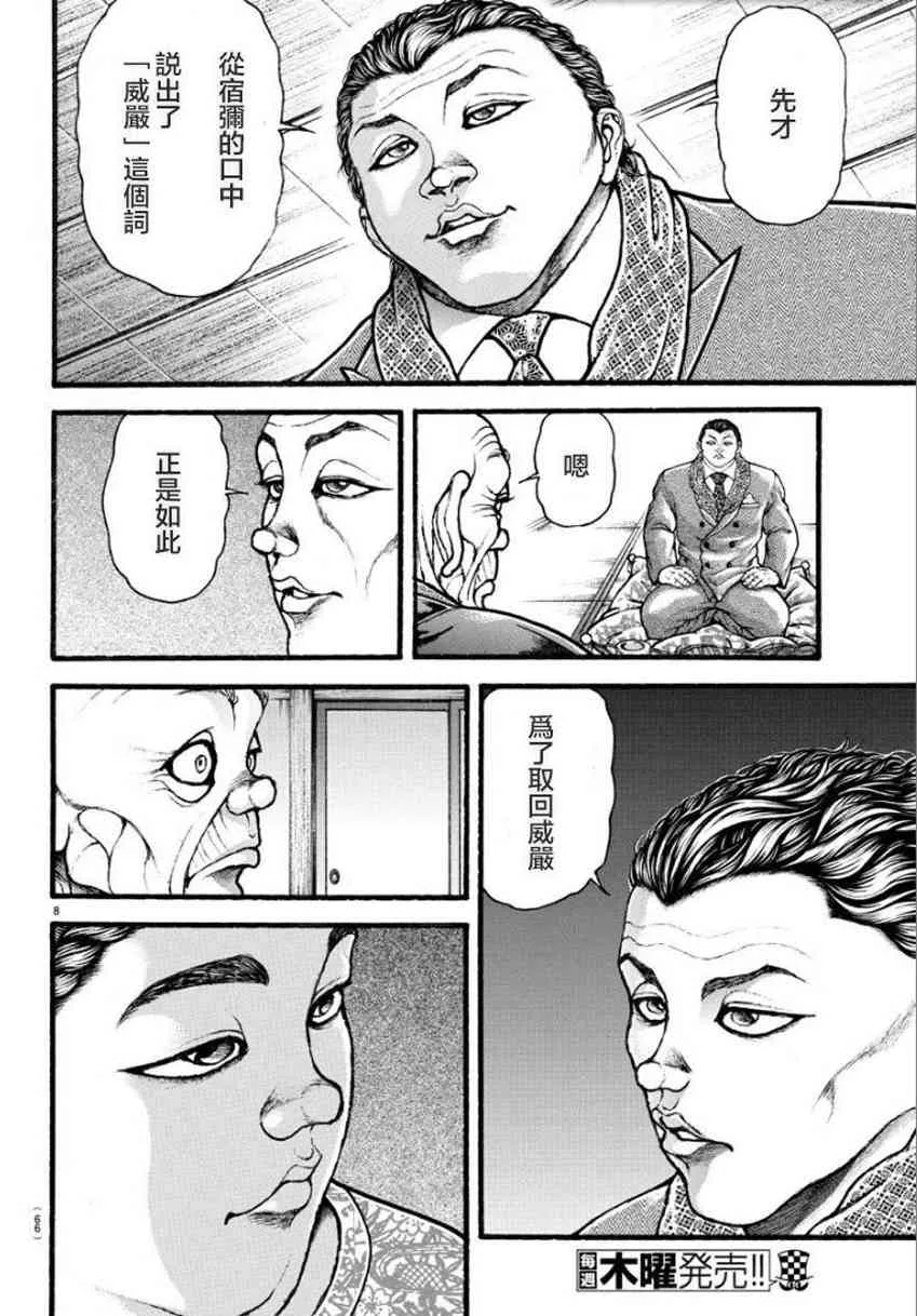 19话 第9页