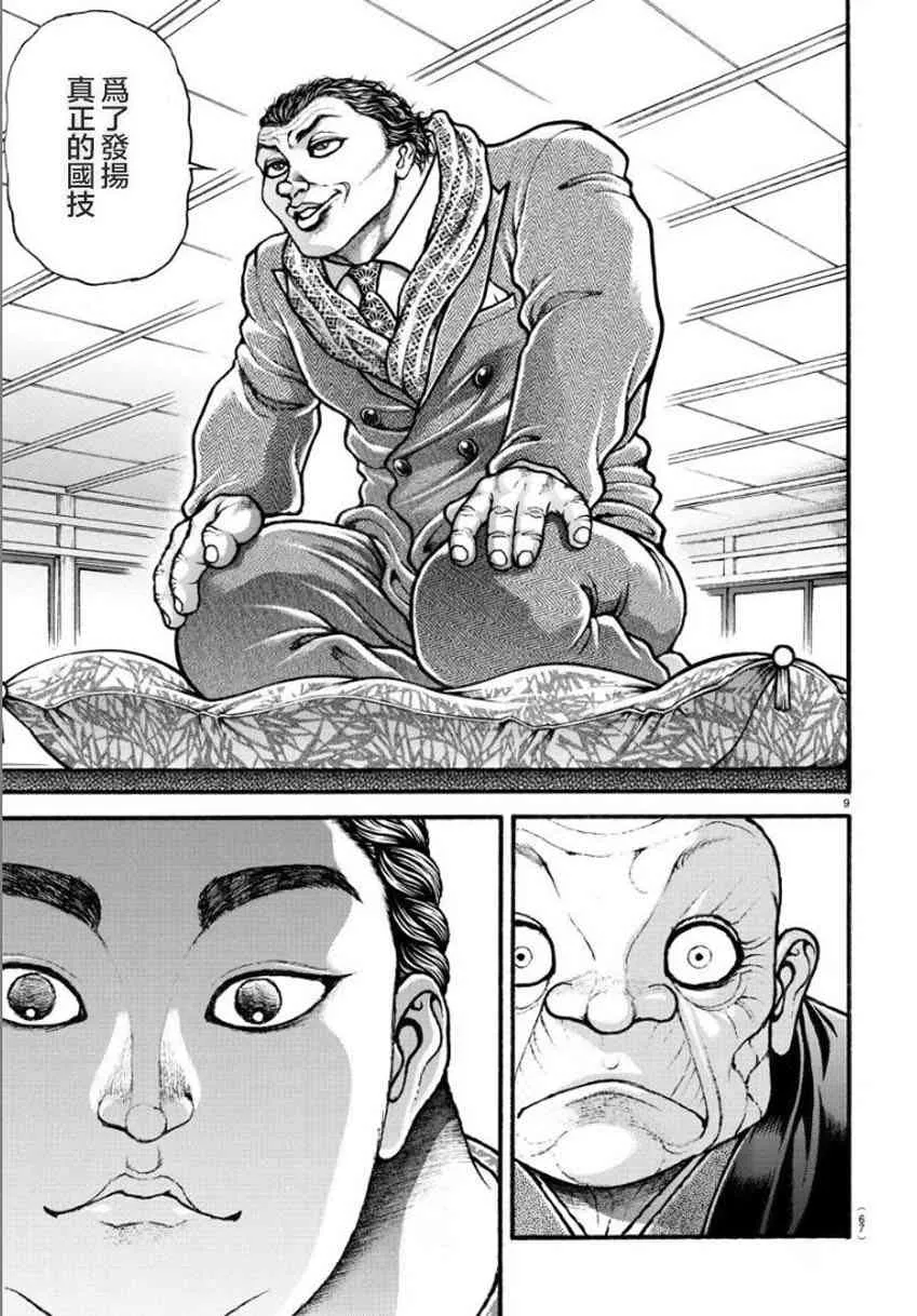 19话 第10页