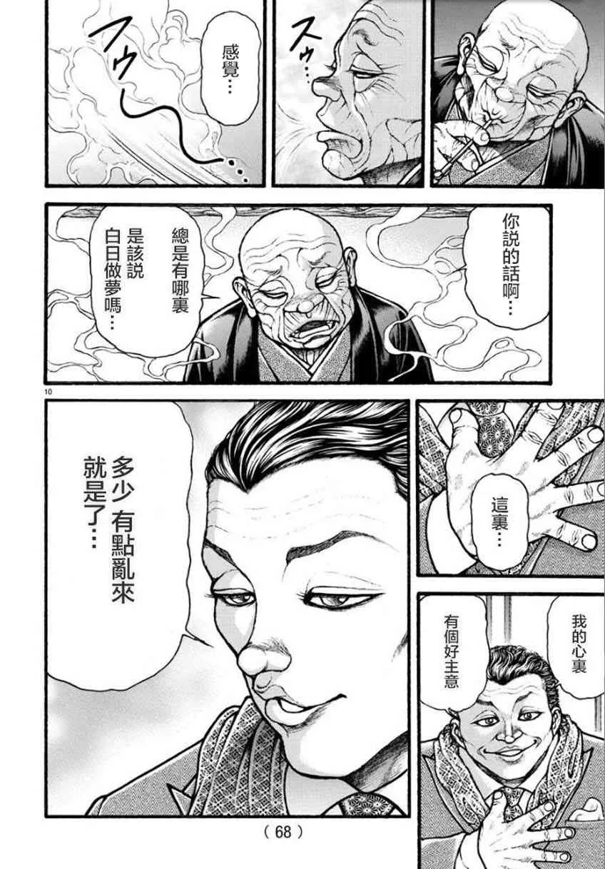 19话 第11页
