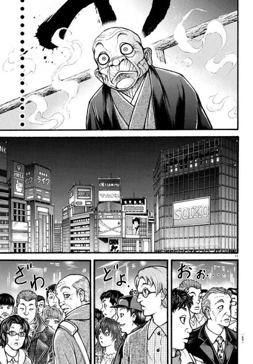 19话 第12页