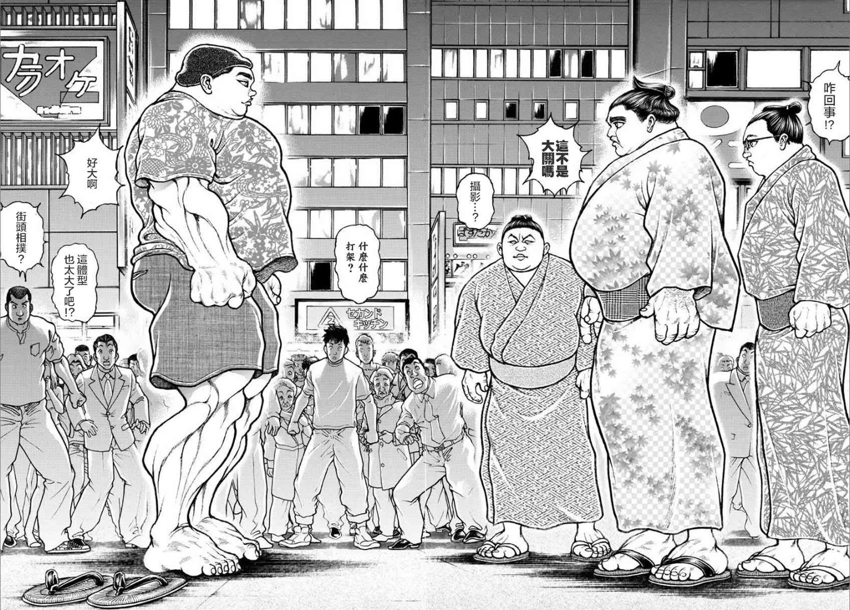 19话 第13页
