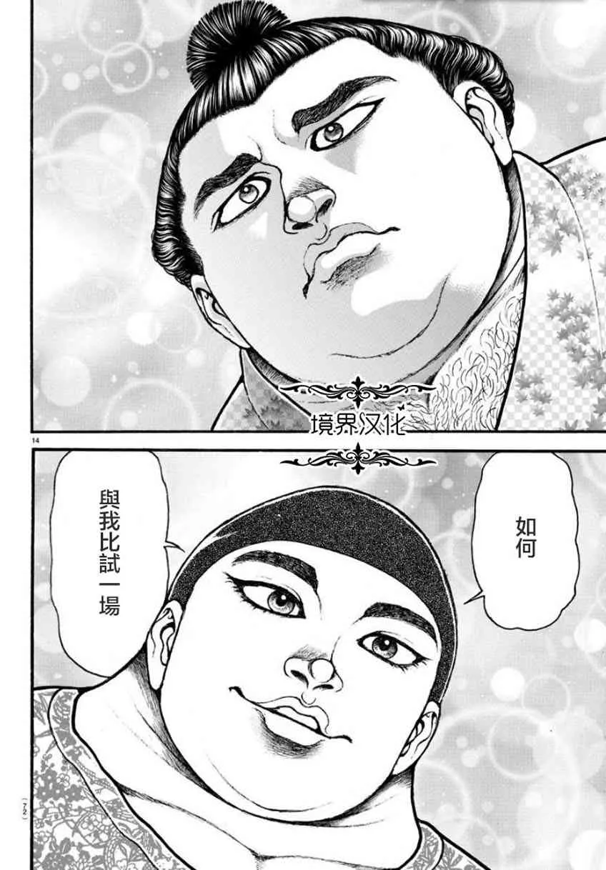 19话 第14页