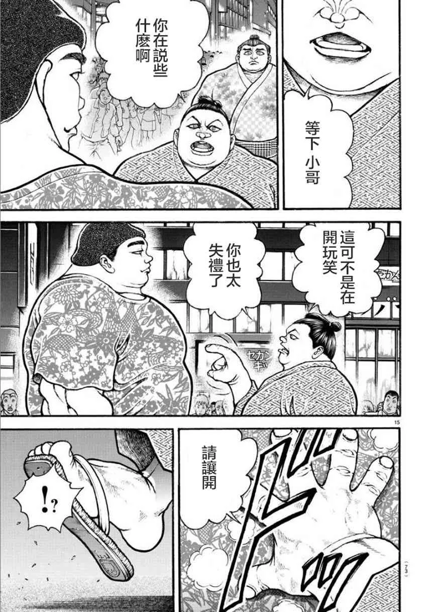 19话 第15页