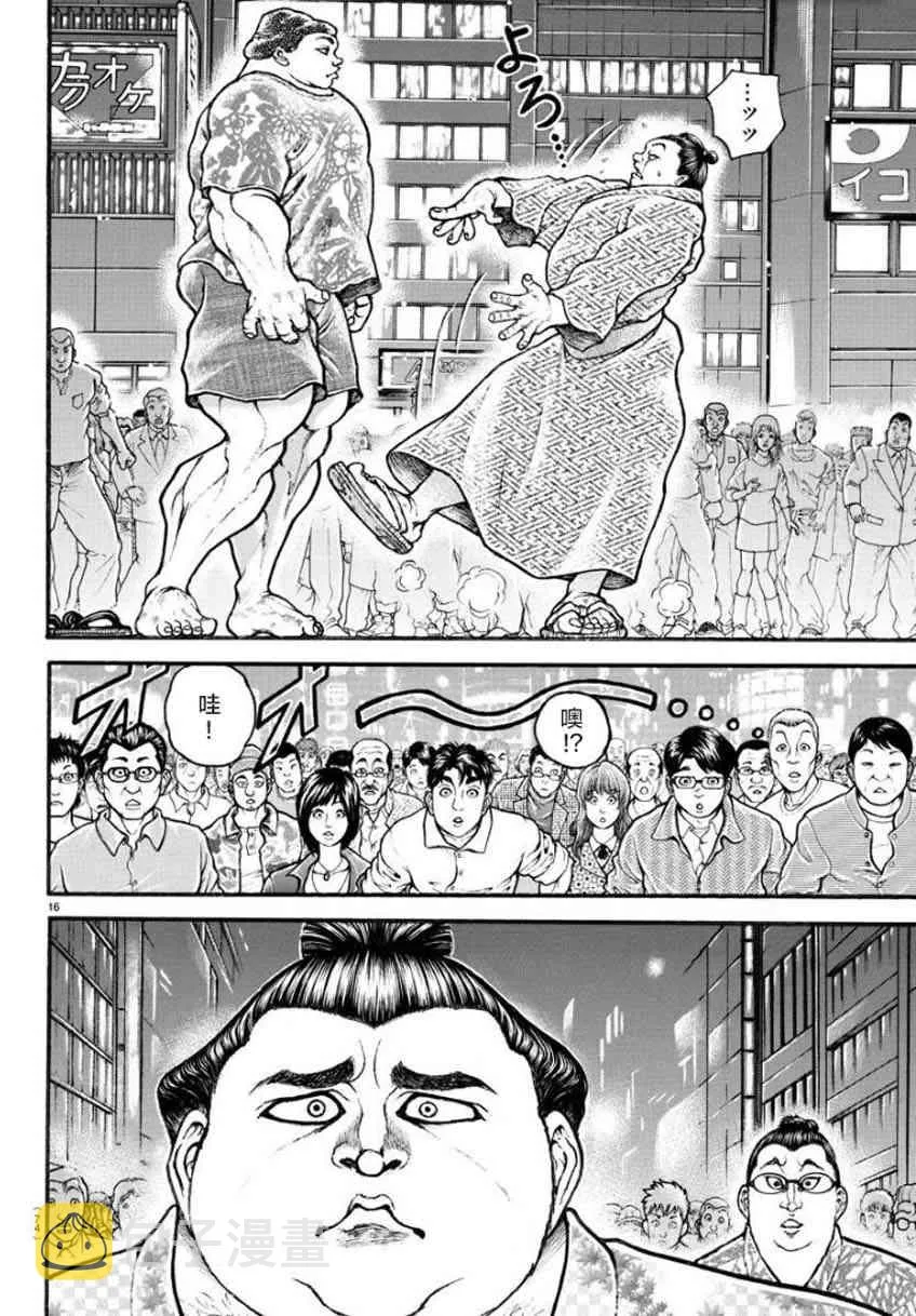 19话 第16页