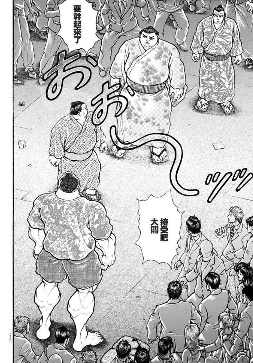 19话 第18页