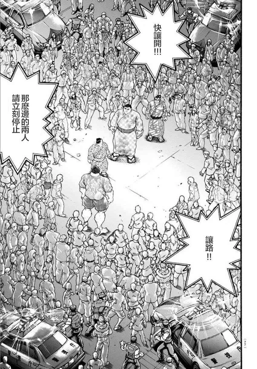 19话 第19页