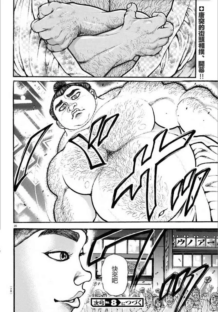 19话 第20页