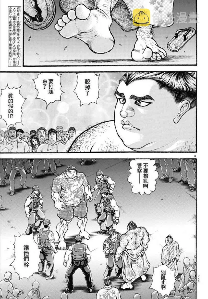 20话 第3页