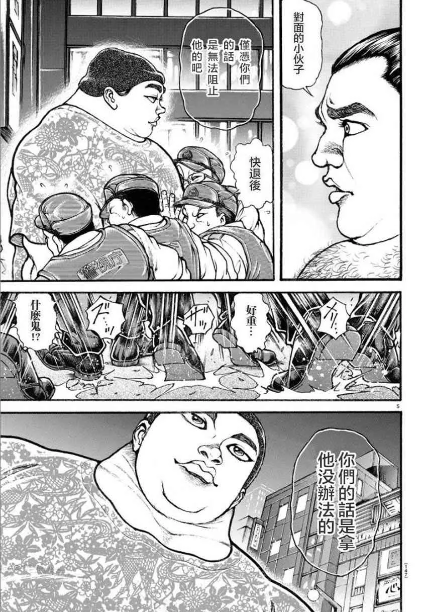 20话 第5页