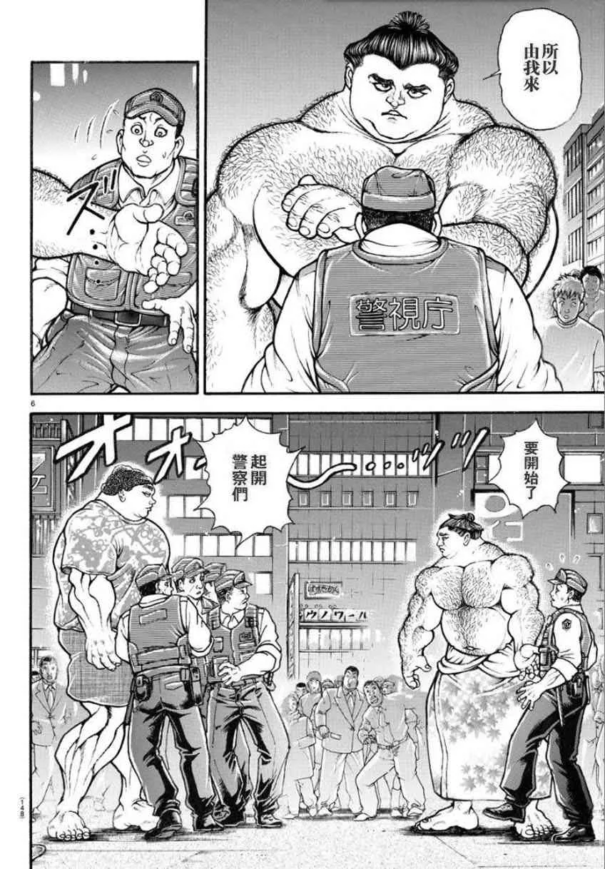 20话 第6页