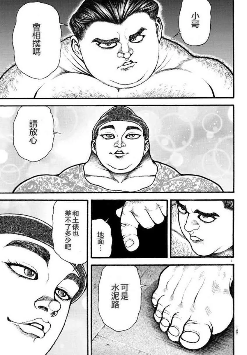 20话 第7页