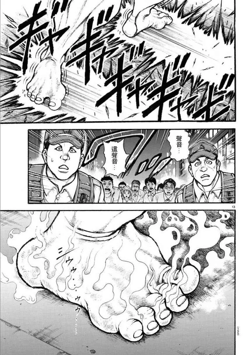 20话 第13页