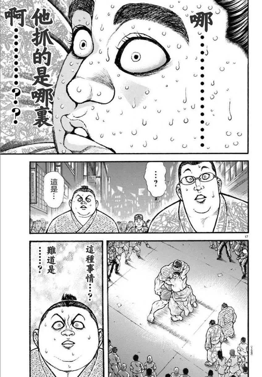 20话 第17页