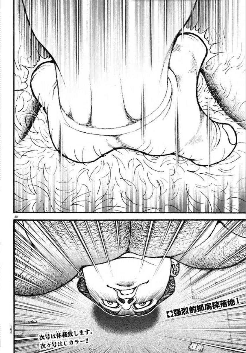 20话 第20页