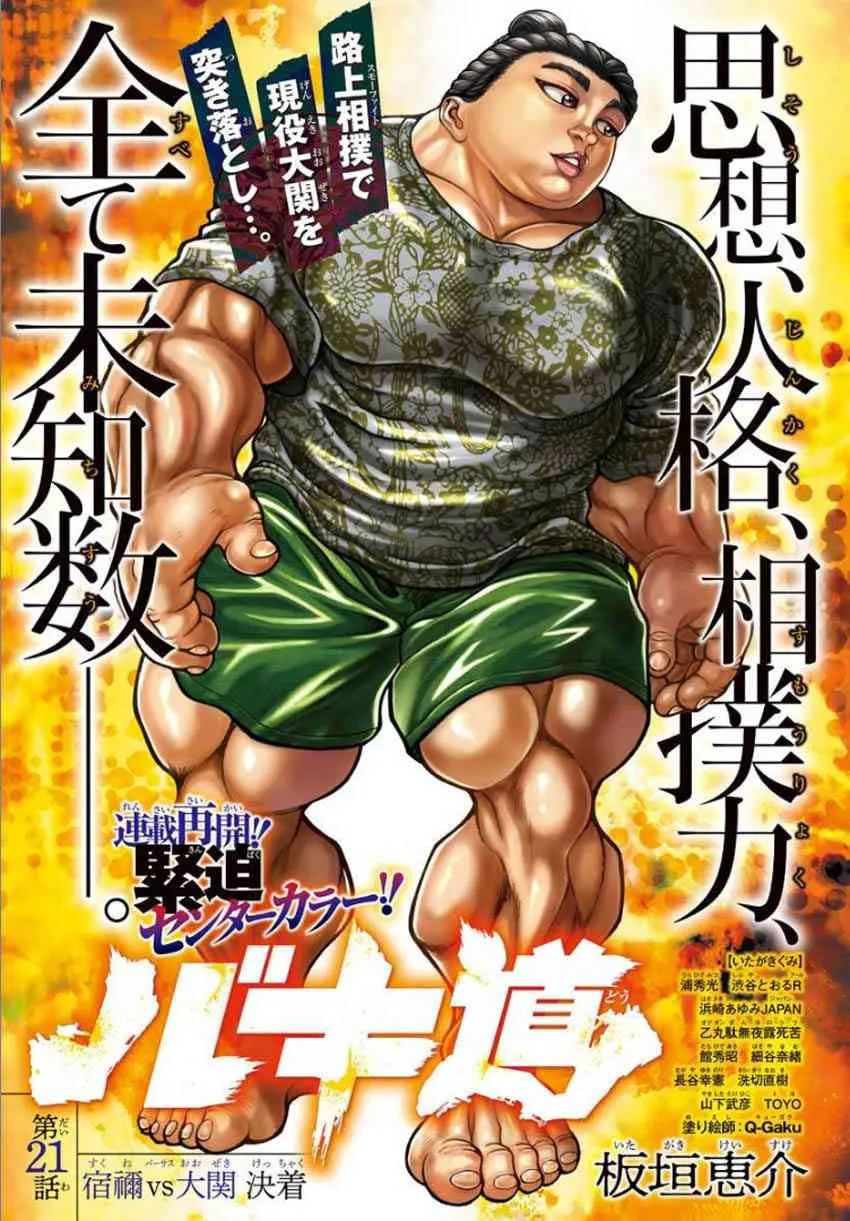 21话 第1页