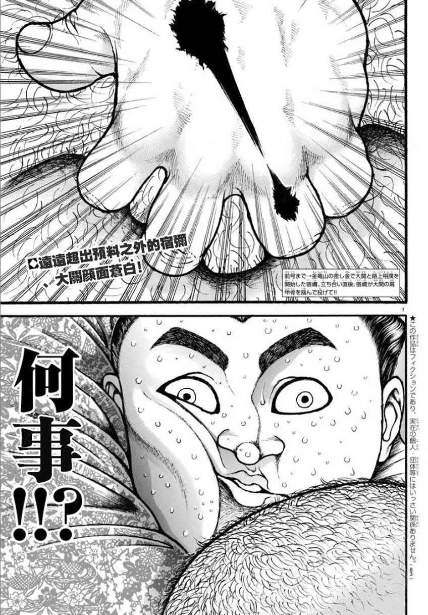 21话 第3页