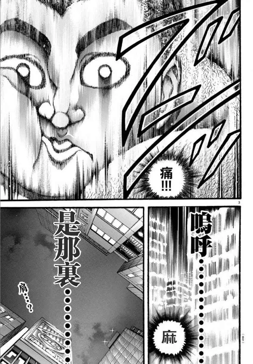 21话 第5页