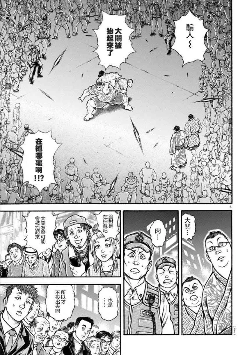 21话 第7页