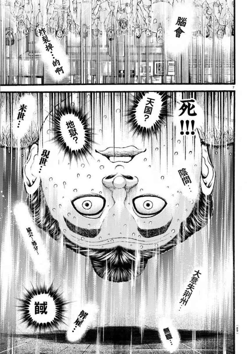 21话 第9页