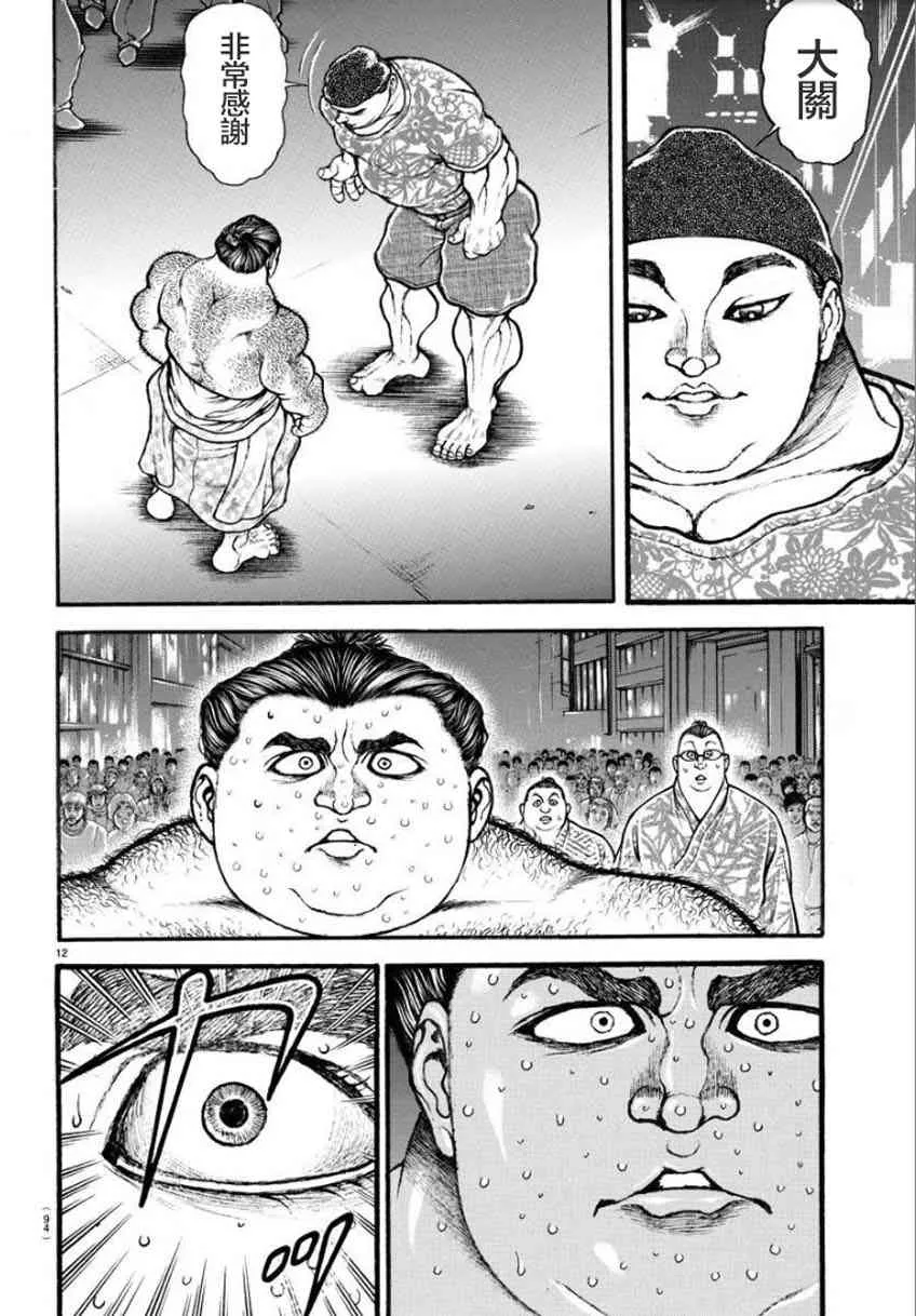 21话 第14页