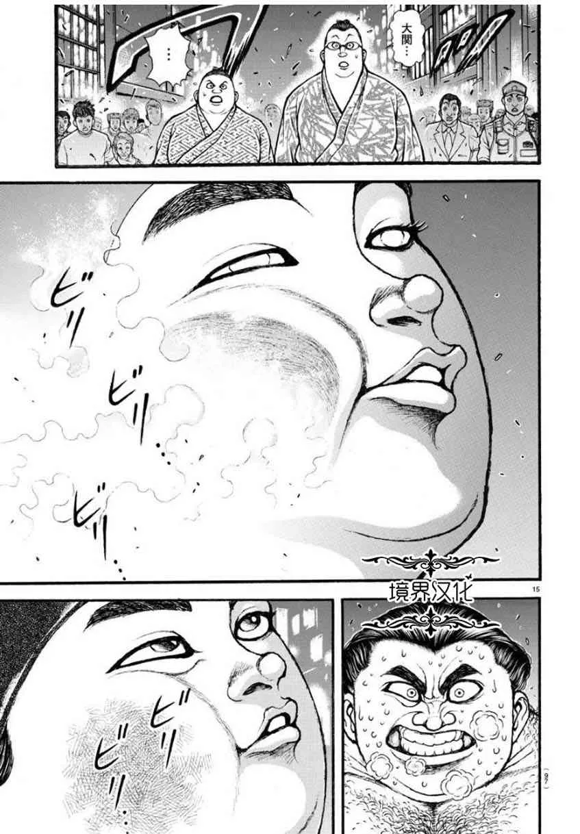 21话 第17页