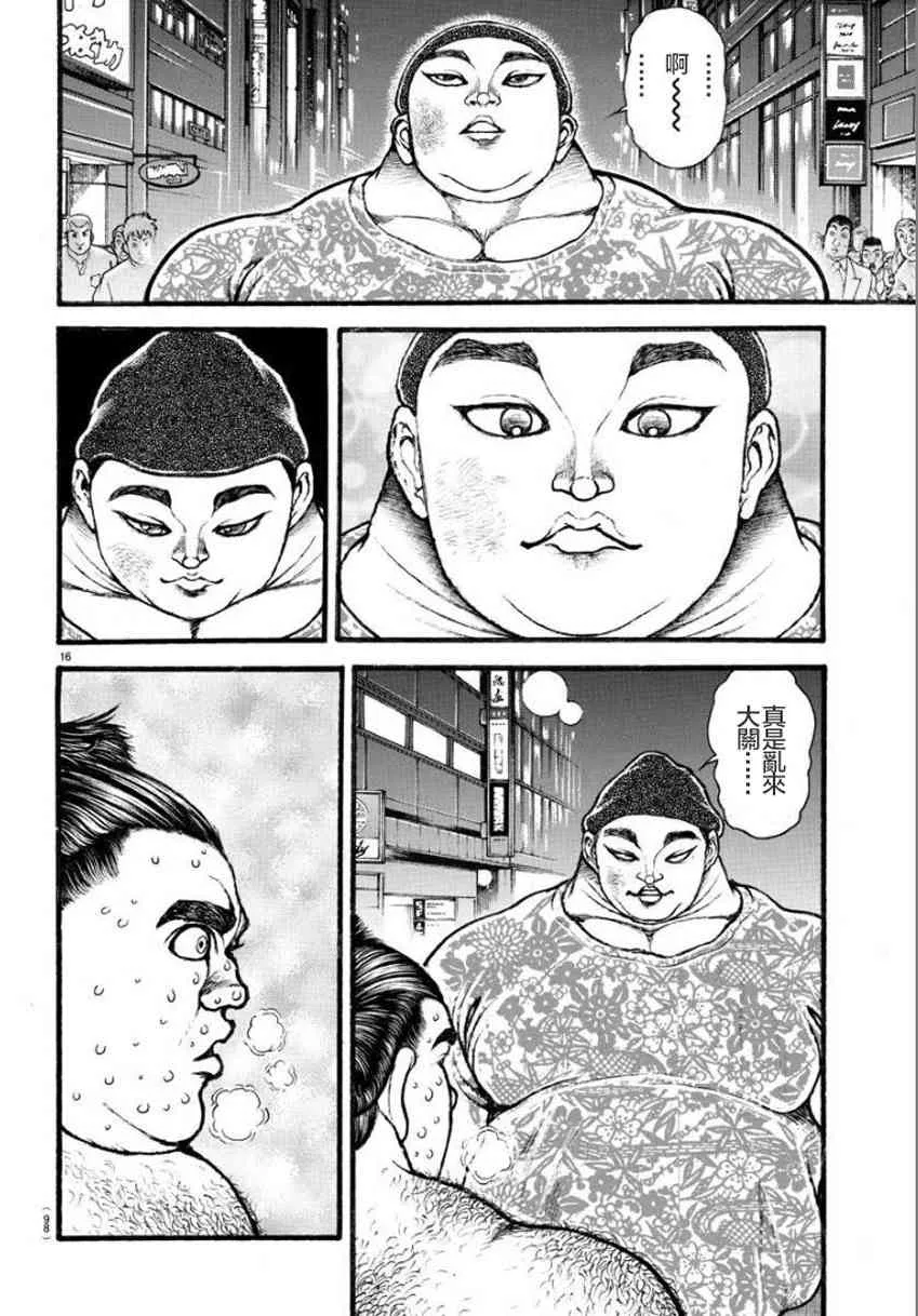 21话 第18页
