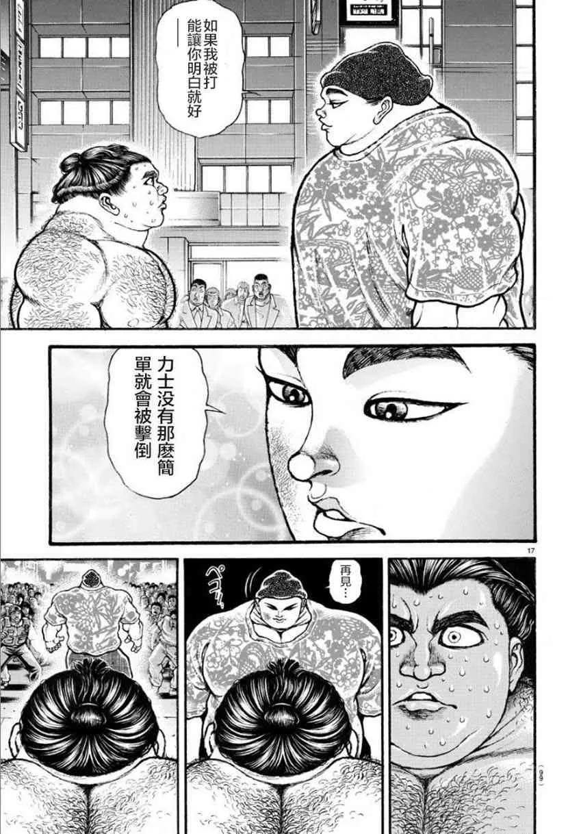 21话 第19页