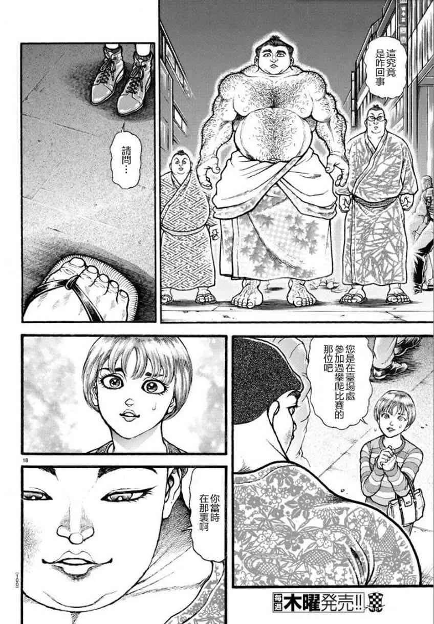 21话 第20页