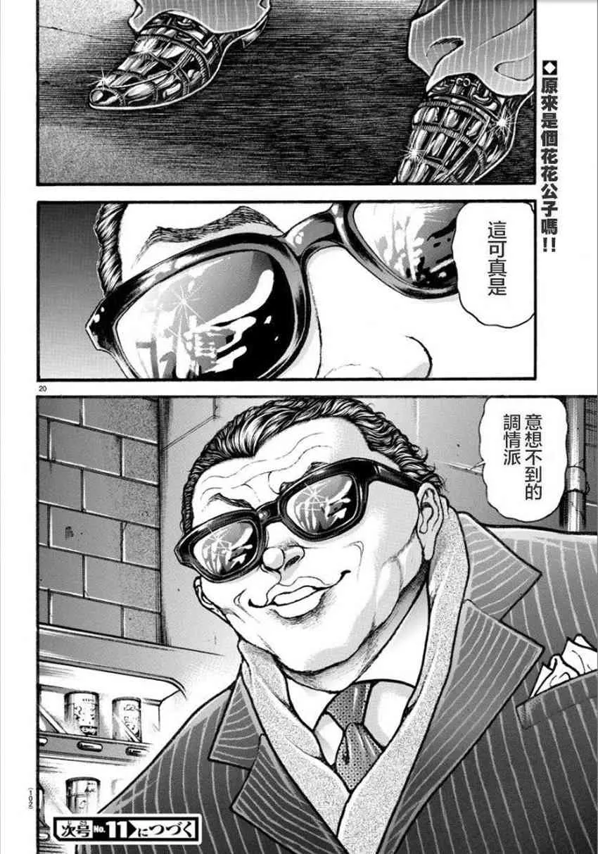 21话 第22页