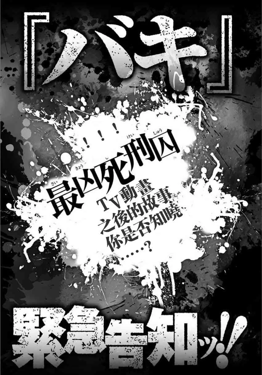 21话 第23页