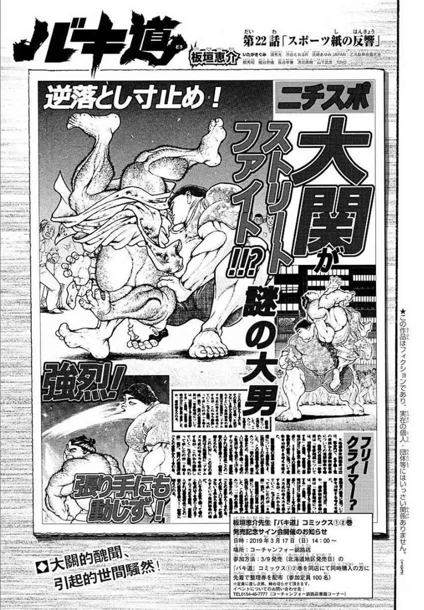 22话 第1页