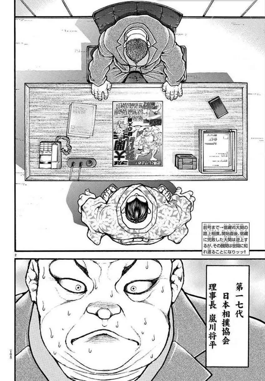 22话 第2页
