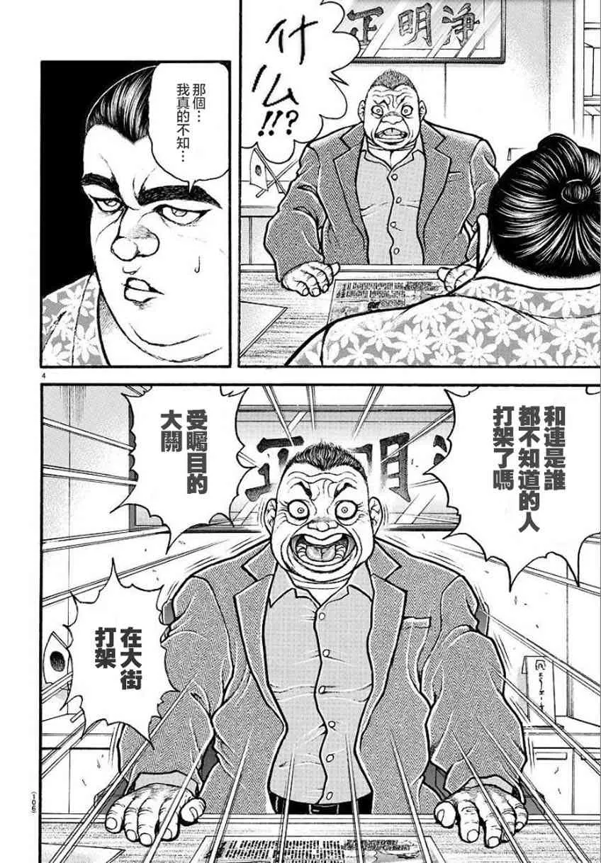 22话 第4页