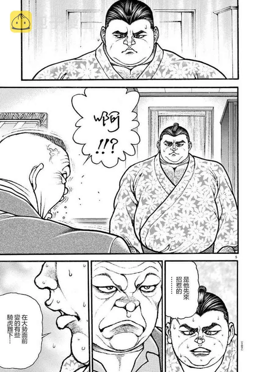 22话 第5页