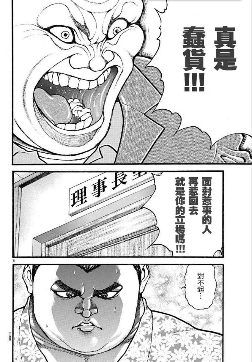 22话 第6页