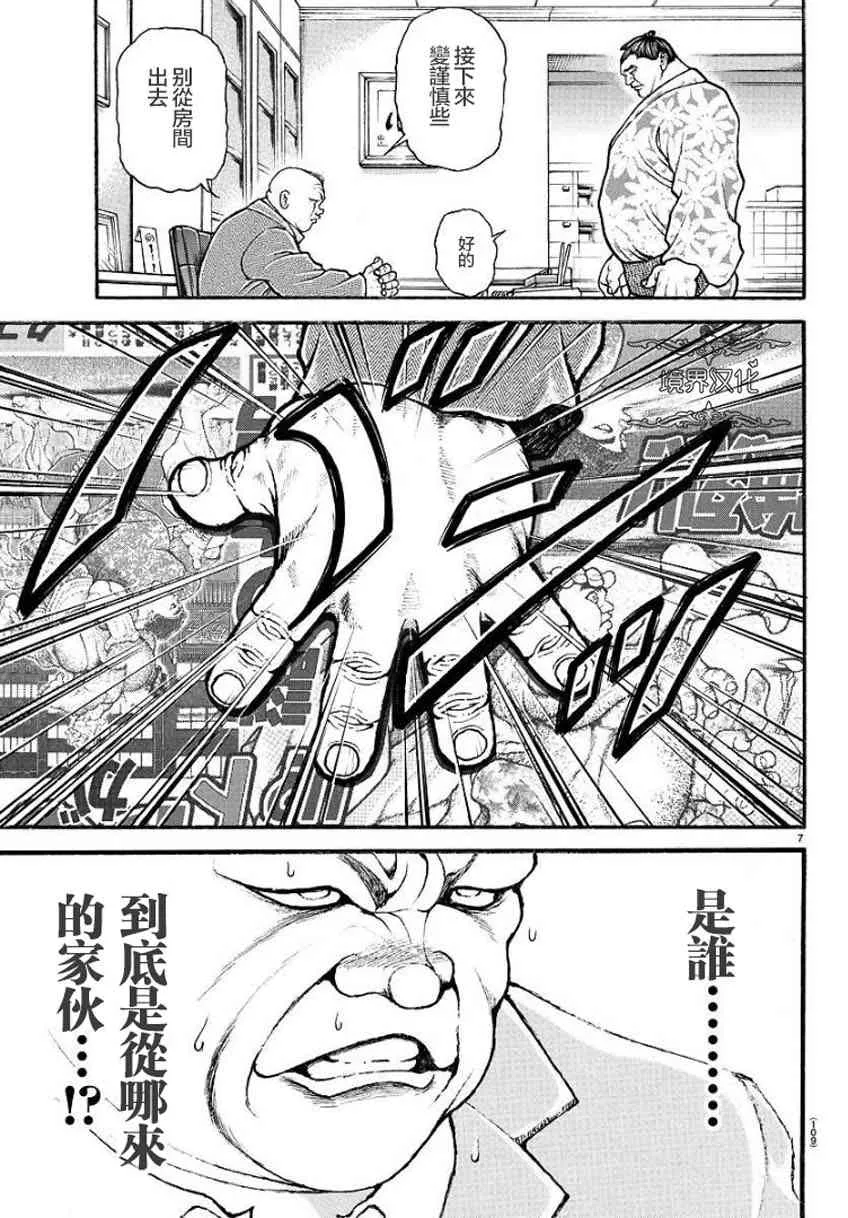 22话 第7页