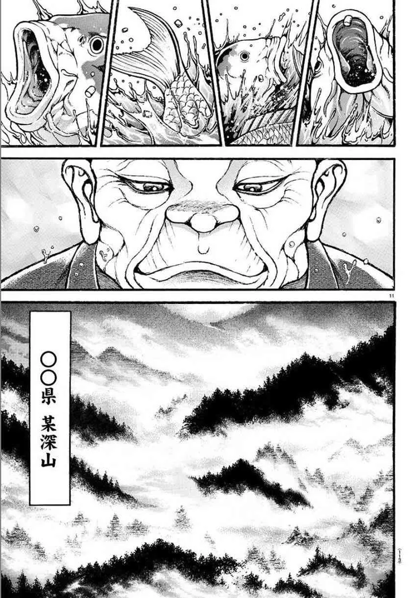 22话 第11页