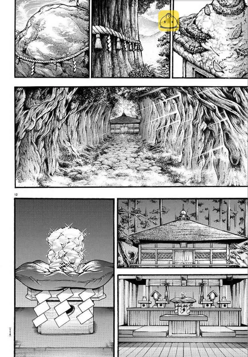 22话 第12页