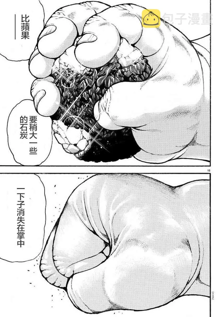 22话 第15页