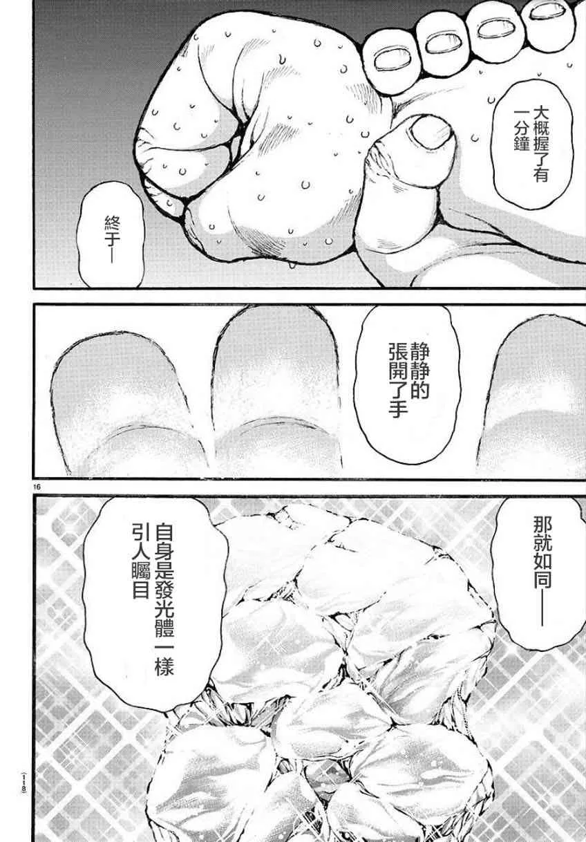 22话 第16页