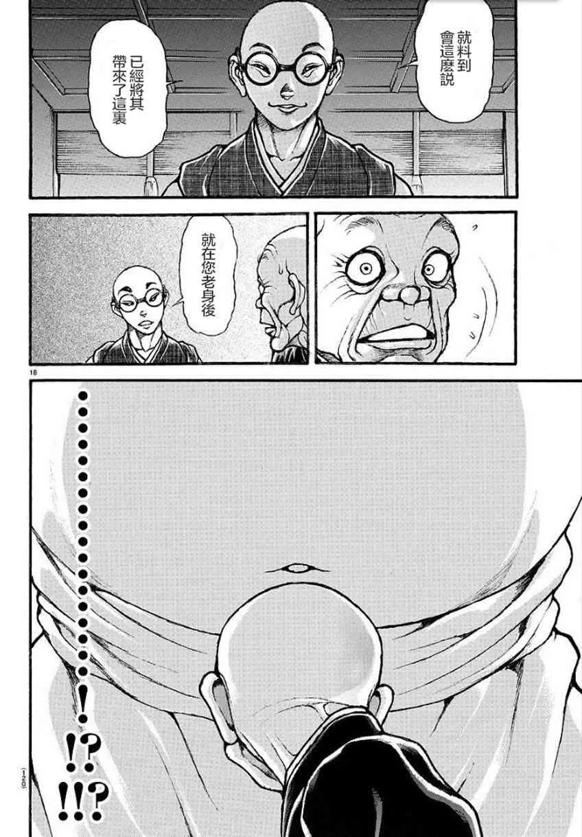 22话 第18页